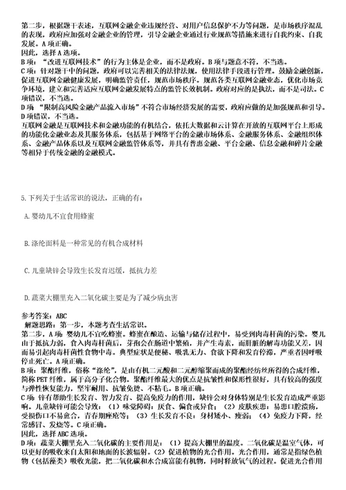 2022年06月2022年四川成都纺织高等专科学校招考聘用人事代理工作人员22人名师点拨卷I答案详解版3套