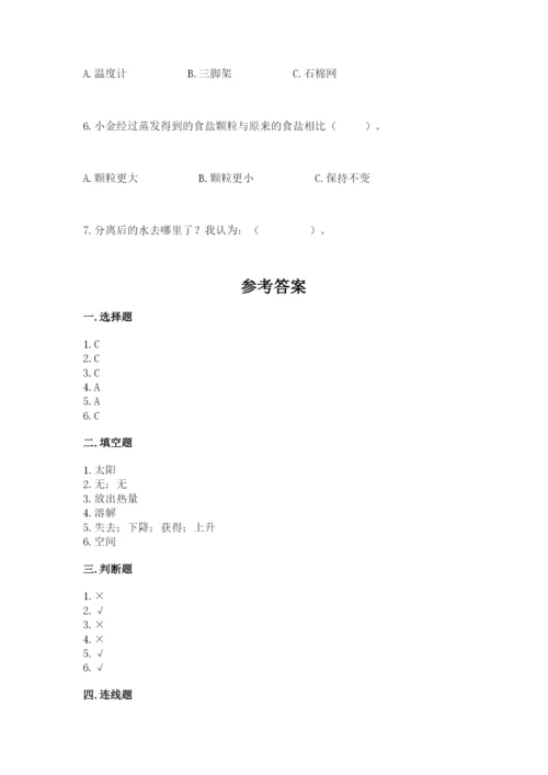 教科版小学三年级上册科学期末测试卷【模拟题】.docx