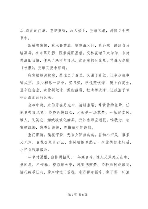 关于子衿读后感.docx