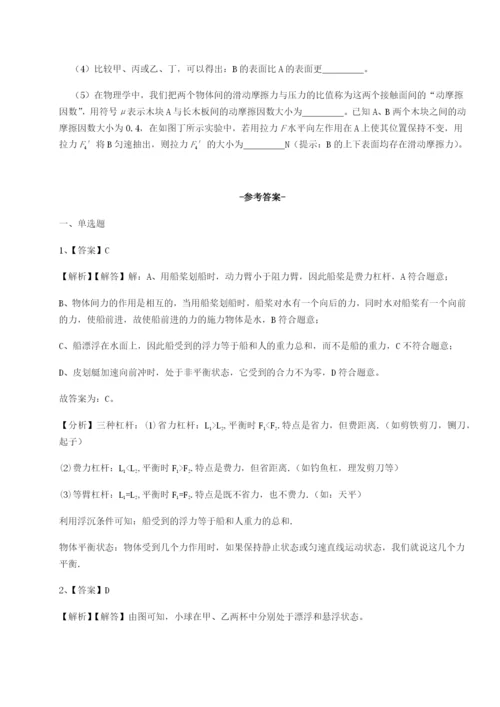 强化训练湖南长沙市实验中学物理八年级下册期末考试同步测评试卷（含答案详解版）.docx