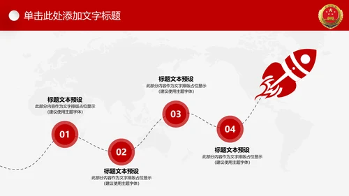 红色大气人民检察院工作汇报工作计划PPT