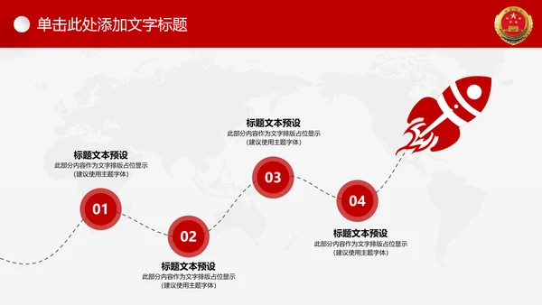 红色大气人民检察院工作汇报工作计划PPT