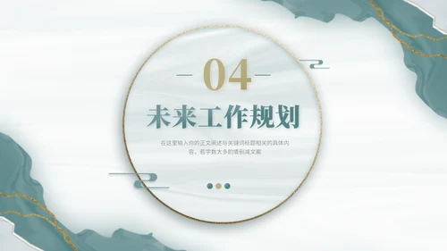 乘风破浪扬帆起航商务工作总结工作汇报通用PPT
