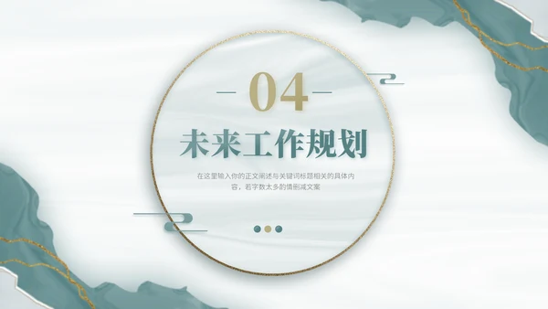 乘风破浪扬帆起航商务工作总结工作汇报通用PPT