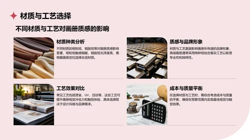 红色商务风通用行业画册图集PPT模板