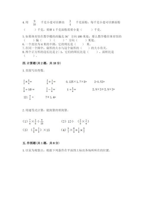 人教版六年级上册数学期末测试卷往年题考.docx