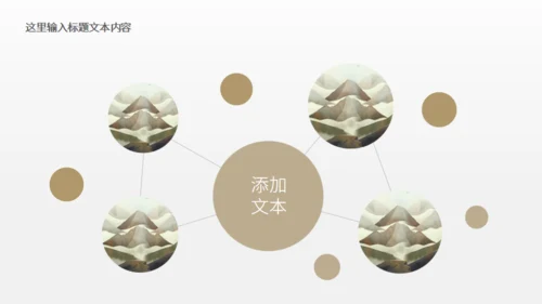 登山者户外运动探险队驴友通用PPT模板