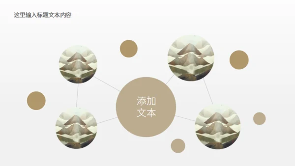 登山者户外运动探险队驴友通用PPT模板