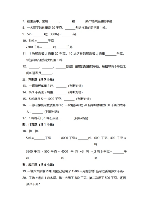 学霸养成小学试题