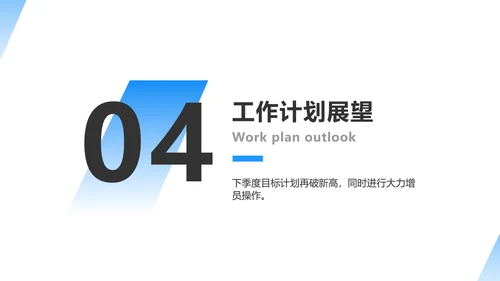 简约风蓝白金融保险季度销售计划总结PPT模板