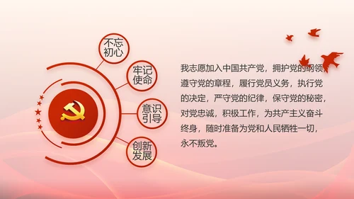 红色大气党支部大会工作总结学习教育动态PPT