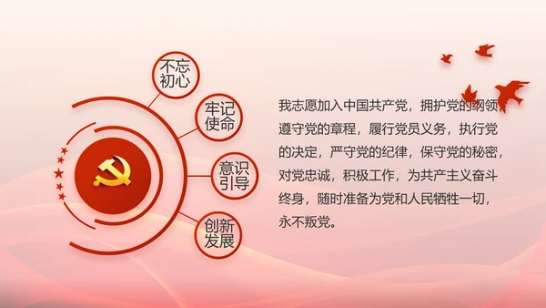 红色大气党支部大会工作总结学习教育动态PPT