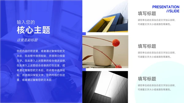 蓝色卡通形象数码产品宣传PPT模板
