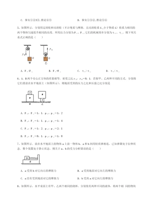 小卷练透河南开封市金明中学物理八年级下册期末考试同步测试试题（详解版）.docx
