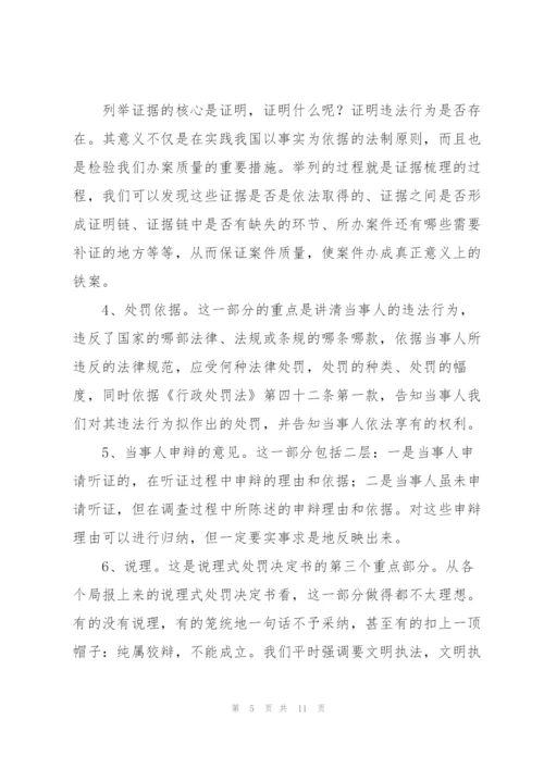 项目部对班组的罚款单.docx