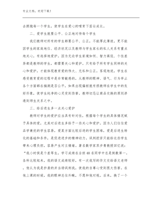 2024年师德师风教师心得体会优选范文28篇文档合集.docx