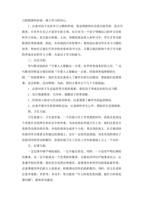 初二学生代表发言稿15篇.docx