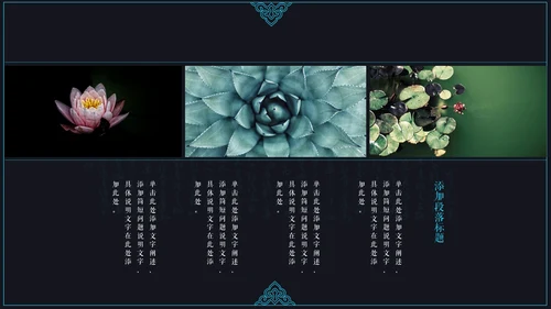 中国风读书颂词分享会通用PPT模板