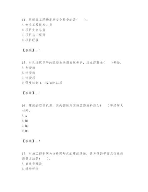 2024年一级建造师之一建建筑工程实务题库含答案【基础题】.docx