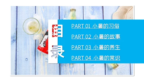清凉蓝色小者可乐冰块通用PPT模板