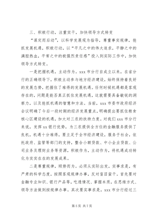 学习“何平九论”心得体会 (5).docx