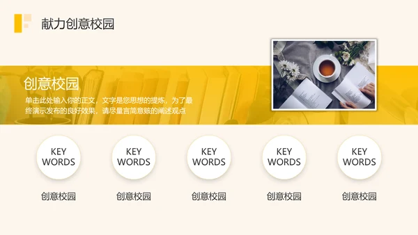 教师年终述职工作汇报静待花开通用PPT模板