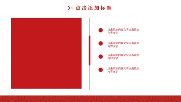 红色五四青年节通用PPTX模板