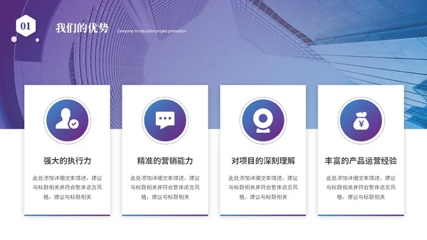 大气简约科技风公司介绍企业介绍企业宣传产品介绍ppt模板科技公司介绍