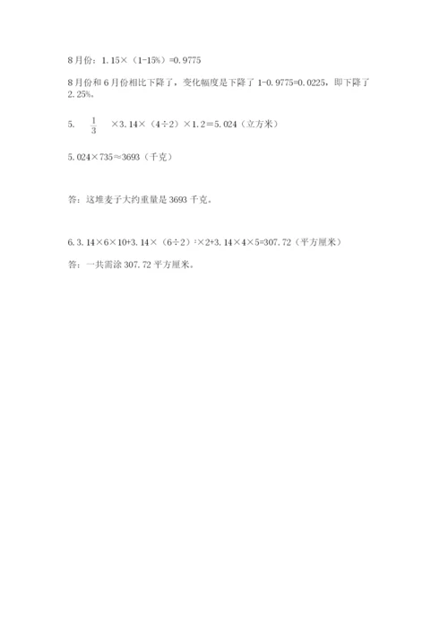 杭州文澜中学小升初数学试卷附参考答案（巩固）.docx