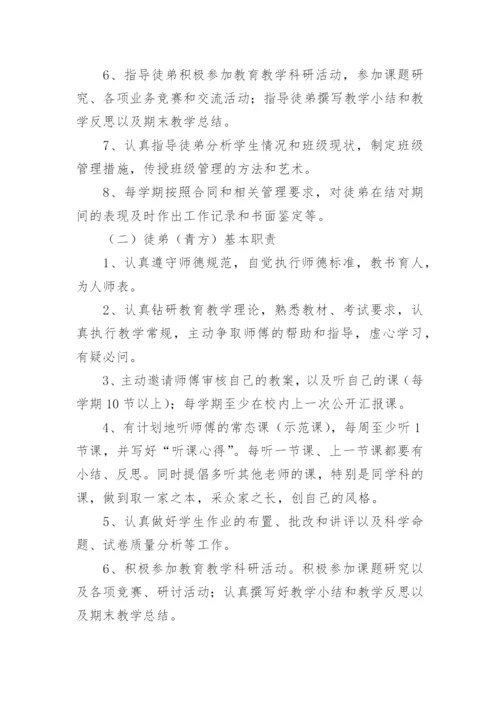 青蓝工程师徒结对活动方案.docx