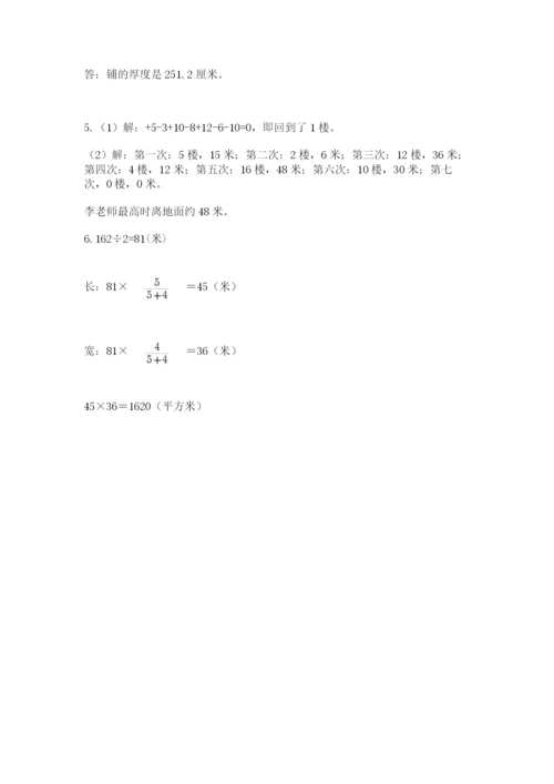 冀教版小升初数学模拟试卷附完整答案【网校专用】.docx