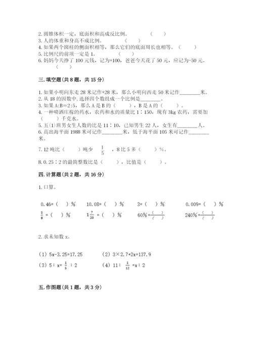 安顺地区小升初数学测试卷完整版.docx