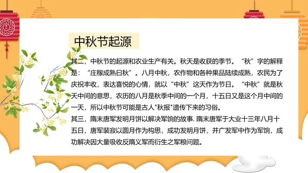 但愿人长久中秋月团圆PPT模板