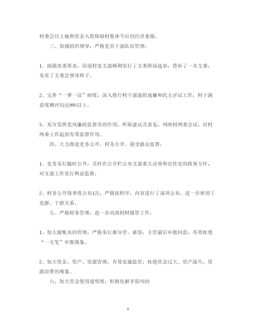 精编党支部工作心得体会范文2.docx