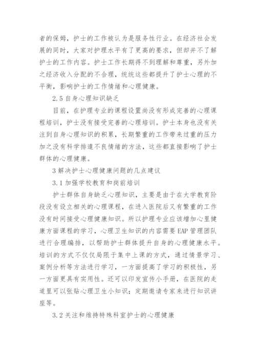 临床药学护士论文.docx