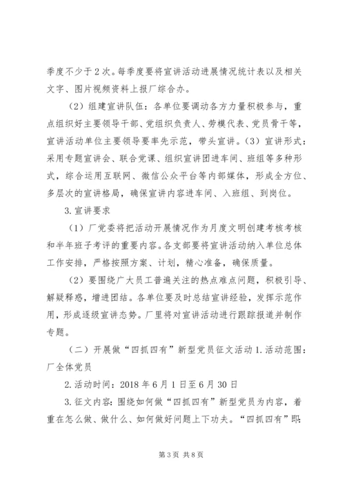 庆祝建党97周年系列活动之红色文化教育基地见学 (2).docx