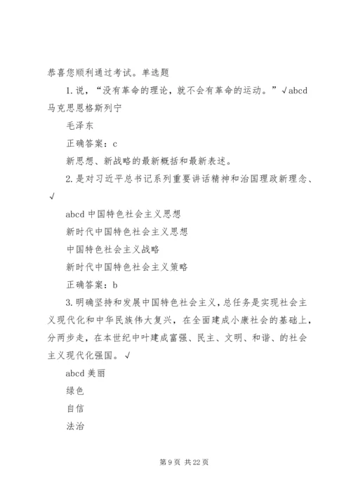 学习领会党的十九大提出的重大战略思想、重大理论观点、重大工作部署会议记录.docx