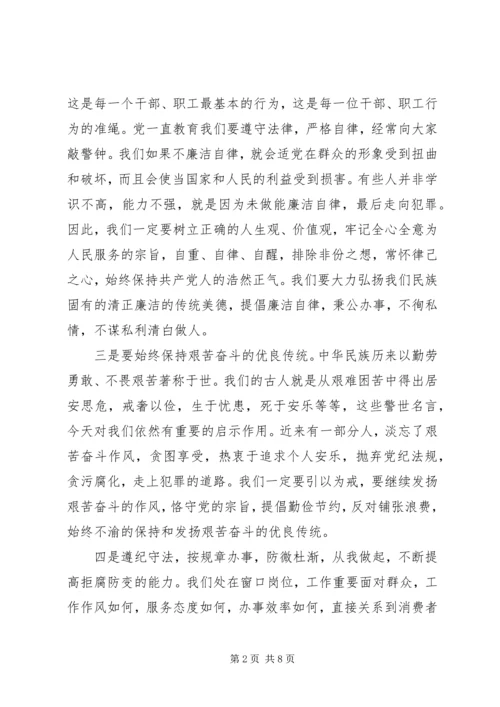 学习廉政勤政心得体会.docx