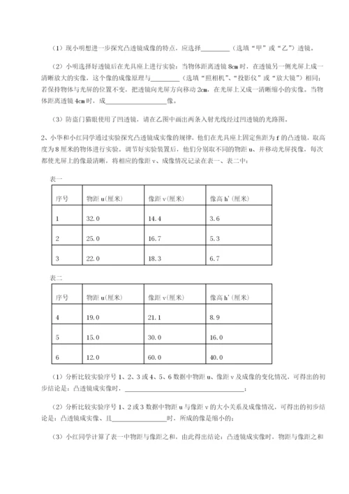 小卷练透重庆市实验中学物理八年级下册期末考试定向测试练习题（含答案详解）.docx