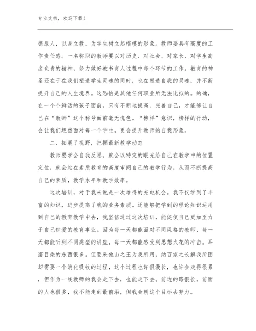 2023教师师德心得体会优选范文23篇.docx