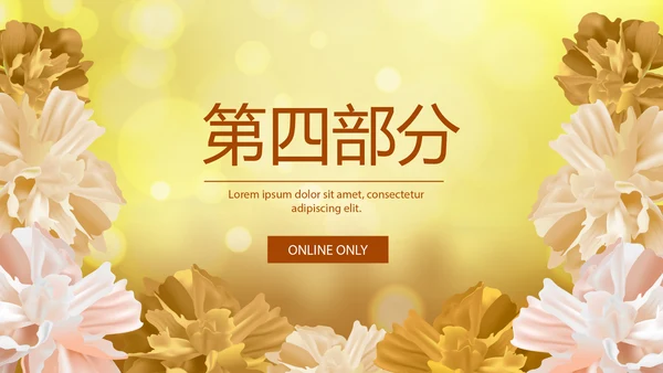 金色唯美医美整形发布会工作总结汇报动态PPT模板