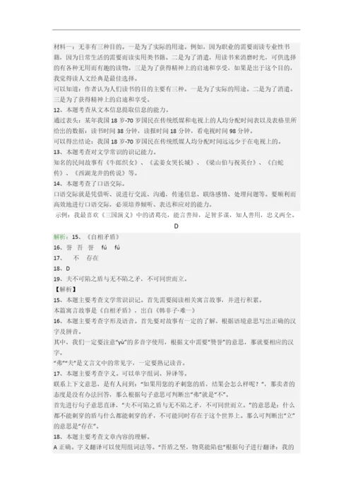 南宁市小学五年级下册期末语文试卷.docx