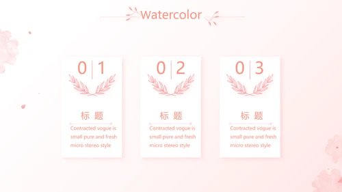 粉色唯美爱的浪漫季活动策划方案动态PPT模板