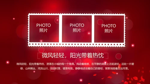 红色唯美梦幻生日快乐纪念册电子相册动态PPT模板