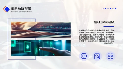 蓝色商务风设备管理效能优化年终总结PPT模板