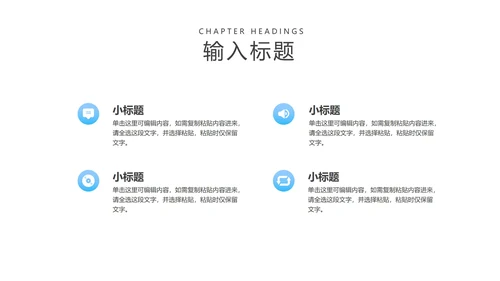 蓝色小清新纸飞机大学开题报告论文答辩PPT模板