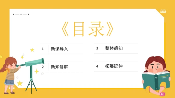 15 自相矛盾 课件