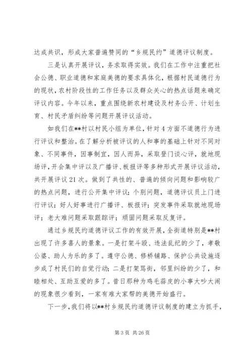 在全区宣传思想工作座谈会上的发言.docx