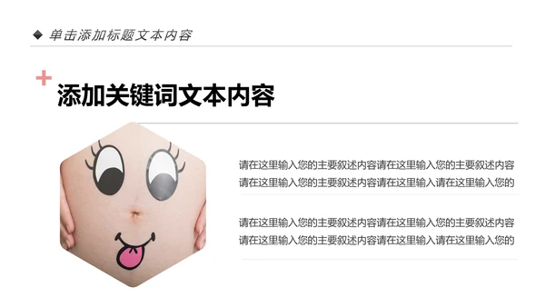 新生儿护理母婴婴幼儿护理PPT模版