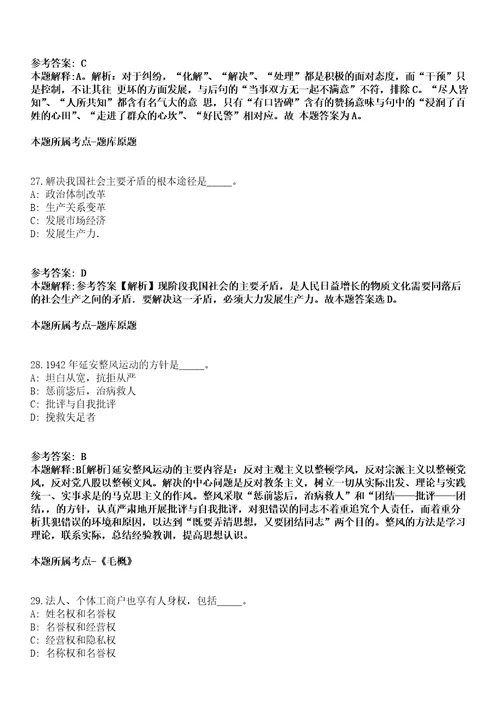 2021年08月浙江丽水中等专业学校招录编外用工人员模拟卷